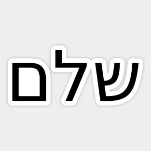 Shalom Sticker